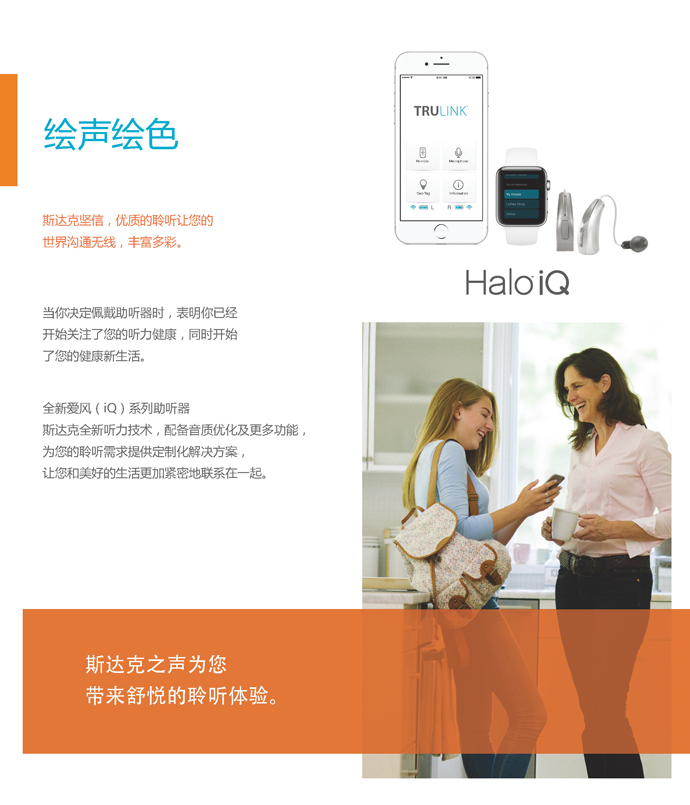 HALO系列iQ助听器1.jpg