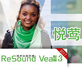 瑞声达悦莺3