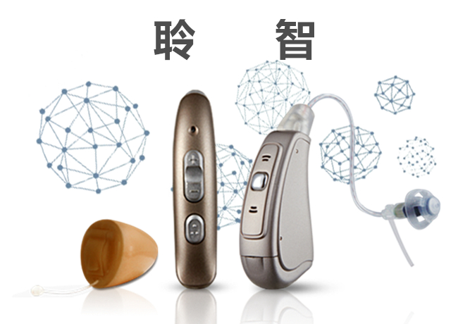 聆智系列