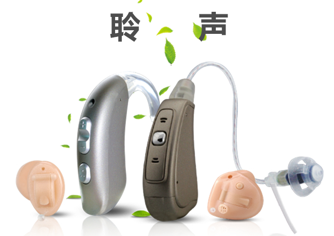 聆声系列