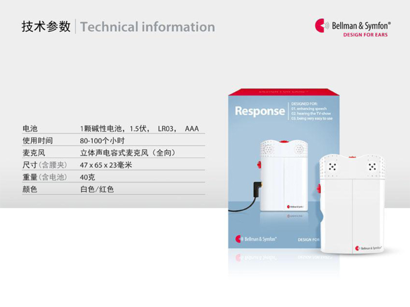 个人交流器BE1053-6.jpg